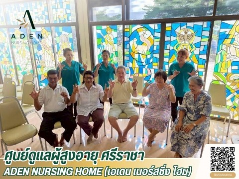 ดูแลผู้ป่วยพักฟื้นศรีราชา